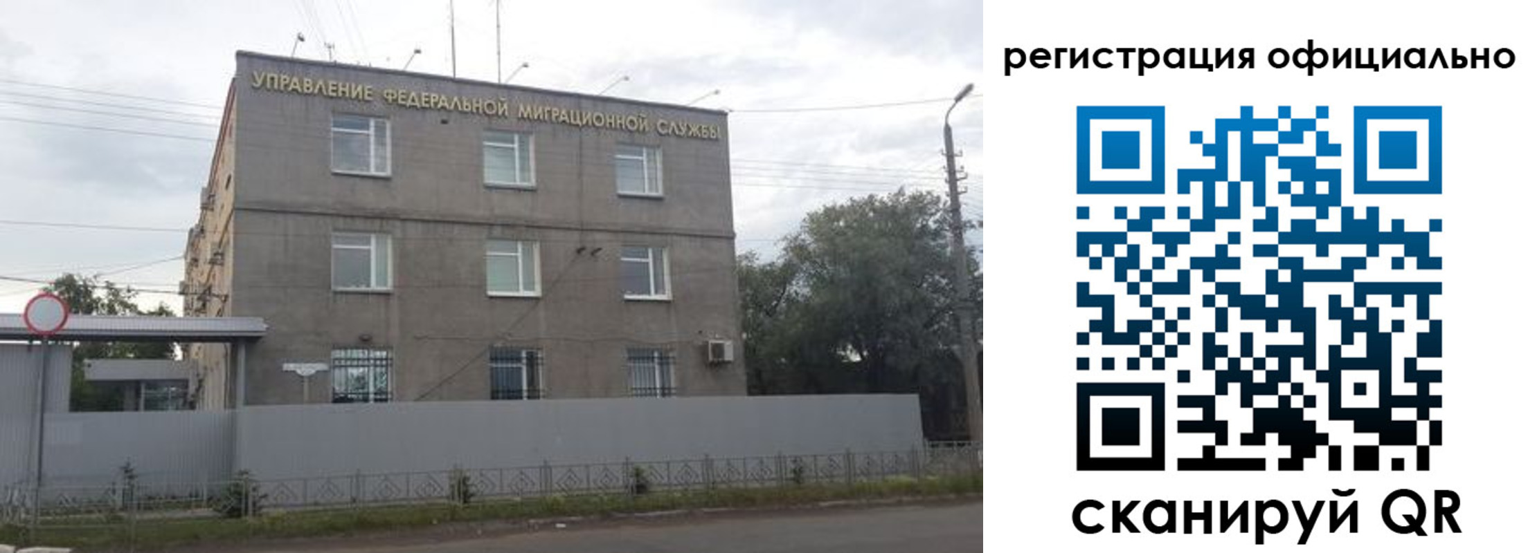 временная регистрация госуслуги в Межгорье