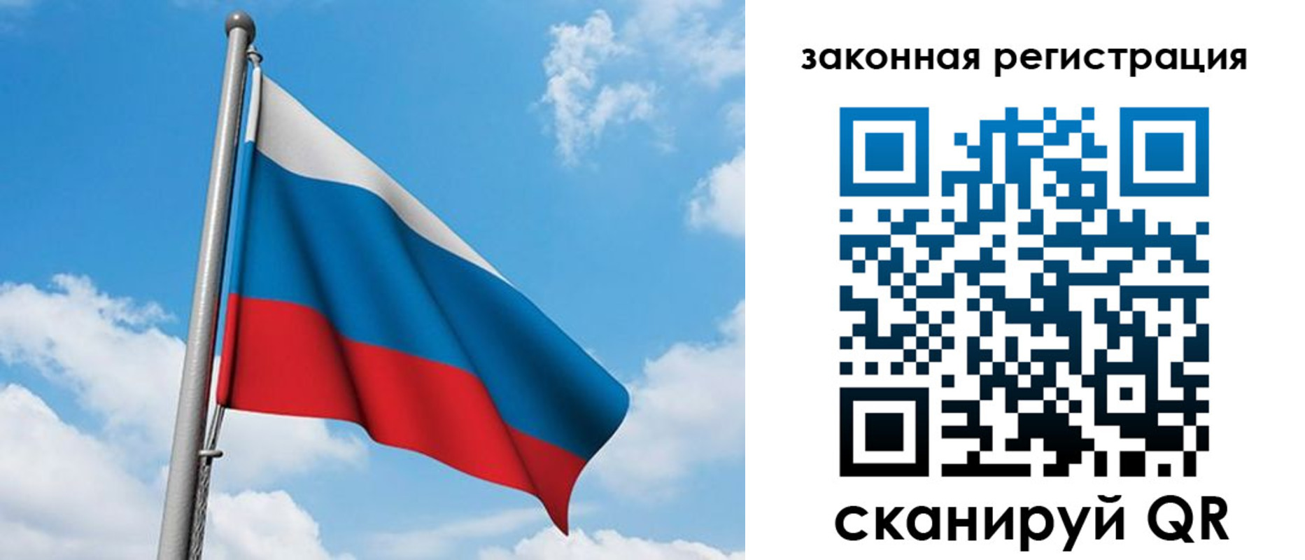 прописка законно в Межгорье