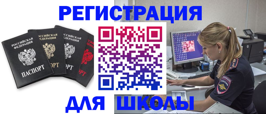 пропишу в квартире в Межгорье